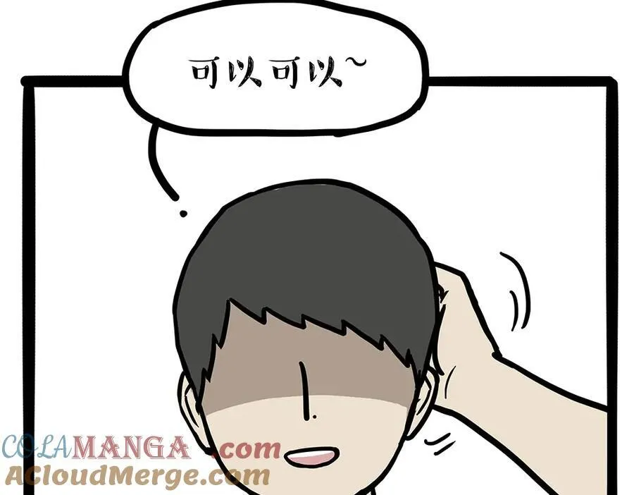 第450话 黑黑过来！ 第19页