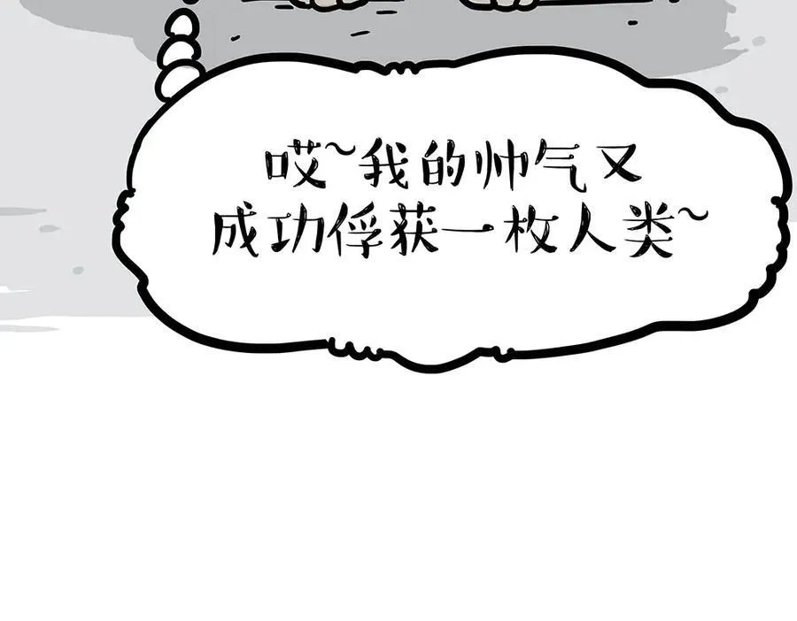 第450话 黑黑过来！ 第22页
