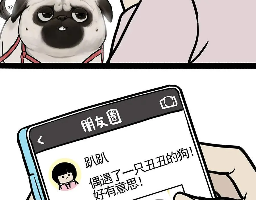 第450话 黑黑过来！ 第24页