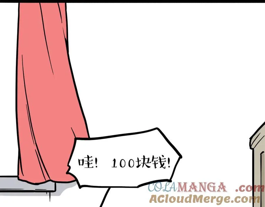 第450话 黑黑过来！ 第27页