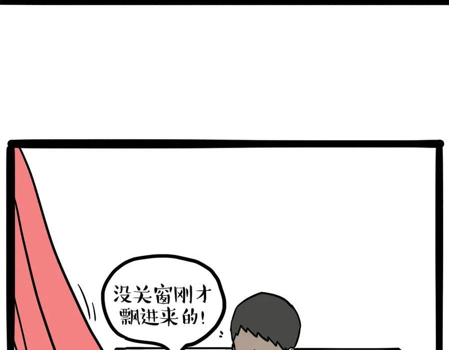 第450话 黑黑过来！ 第30页