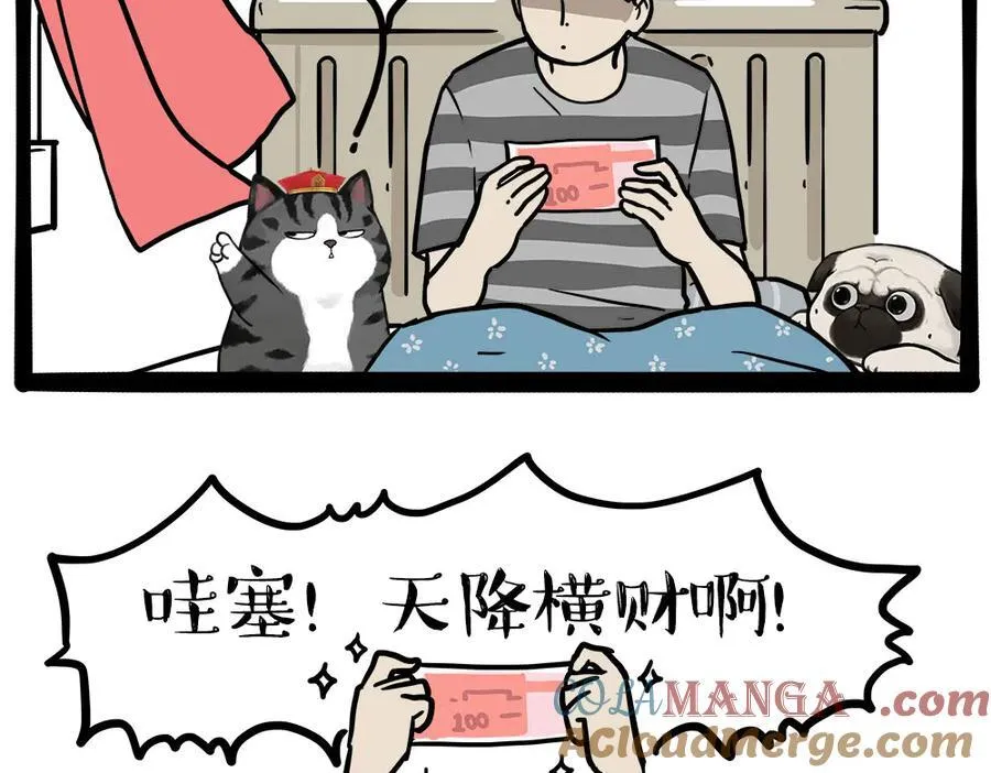 第450话 黑黑过来！ 第31页