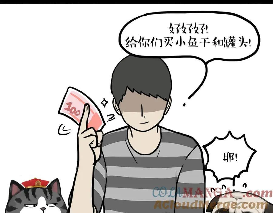 第450话 黑黑过来！ 第33页