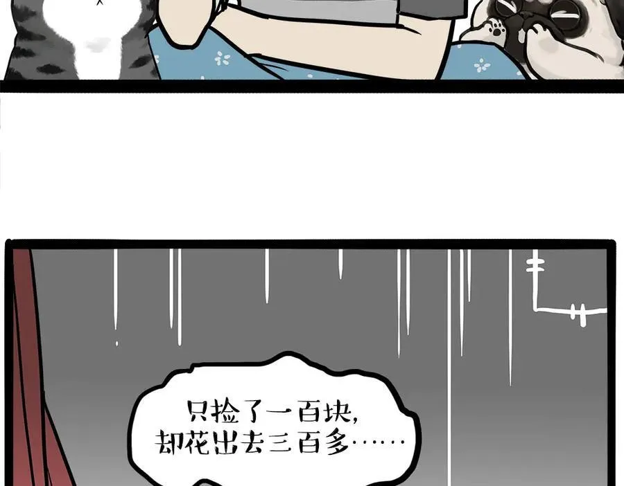 第450话 黑黑过来！ 第34页