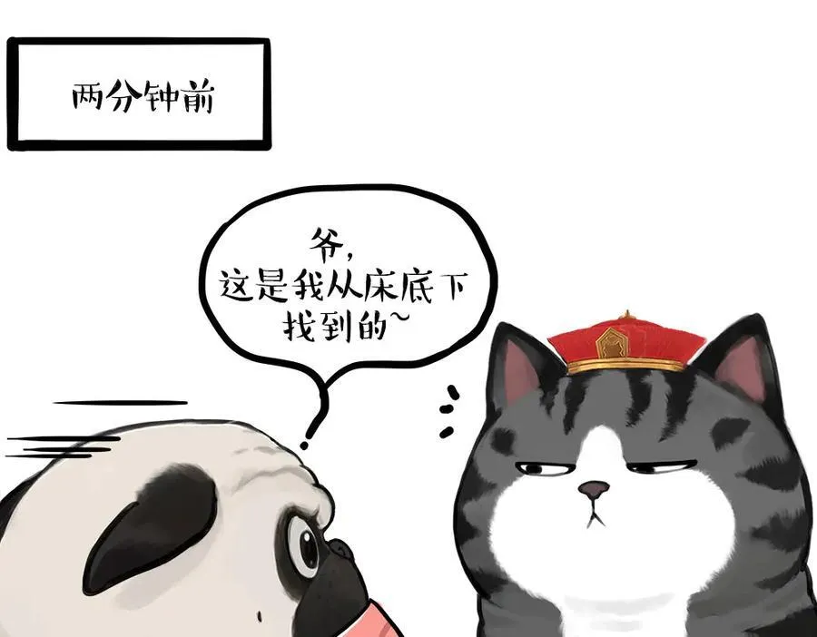 第450话 黑黑过来！ 第36页