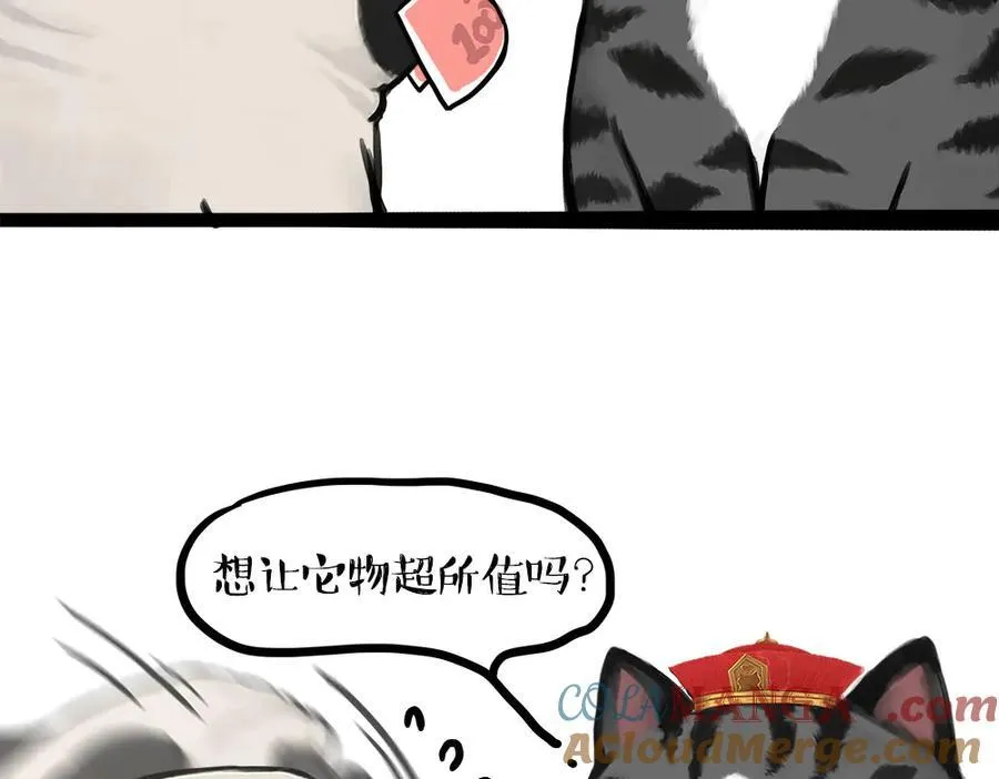 第450话 黑黑过来！ 第37页