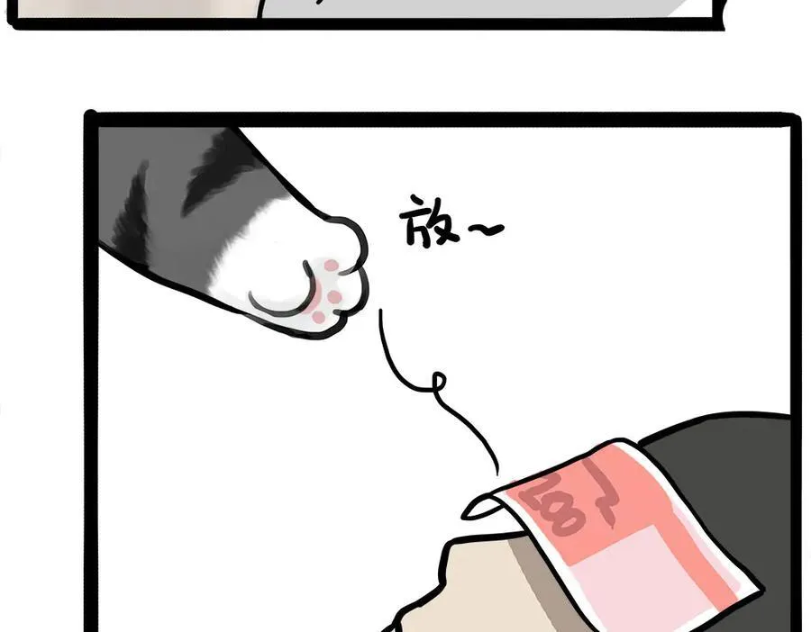 第450话 黑黑过来！ 第40页
