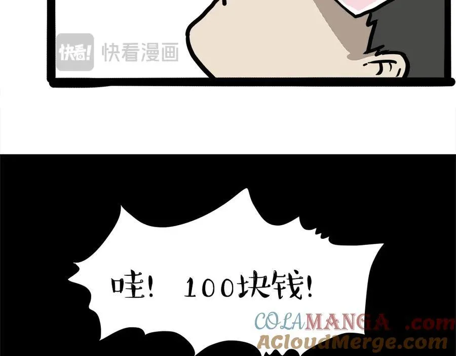 第450话 黑黑过来！ 第41页