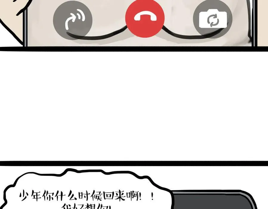 第451话 越养越像 第3页