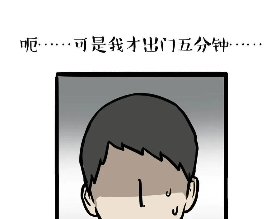 第451话 越养越像 第6页
