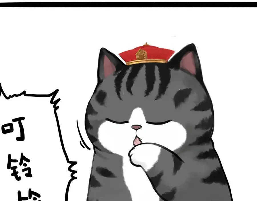 第451话 越养越像 第9页