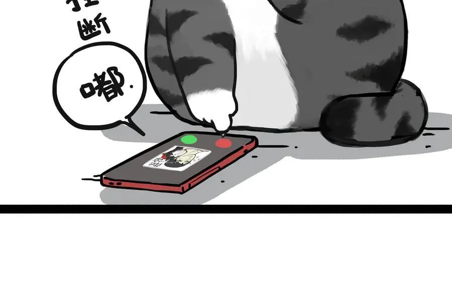 第451话 越养越像 第12页