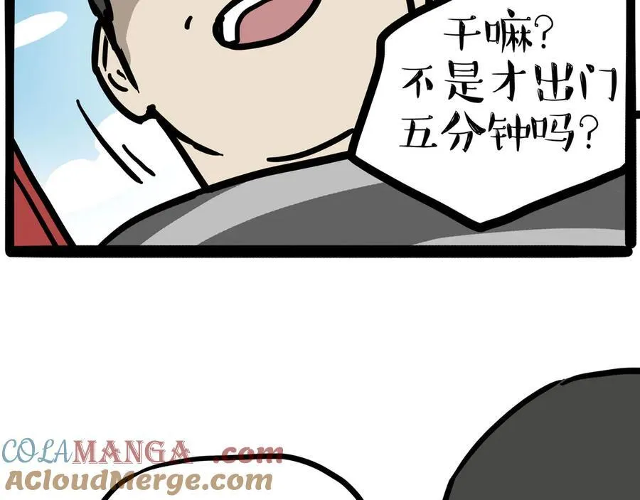 第451话 越养越像 第16页