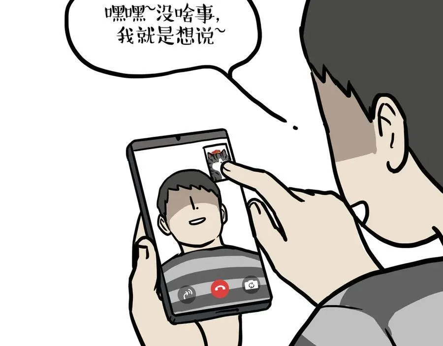 第451话 越养越像 第17页