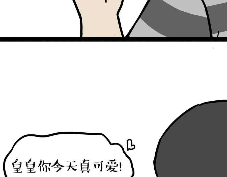 第451话 越养越像 第18页