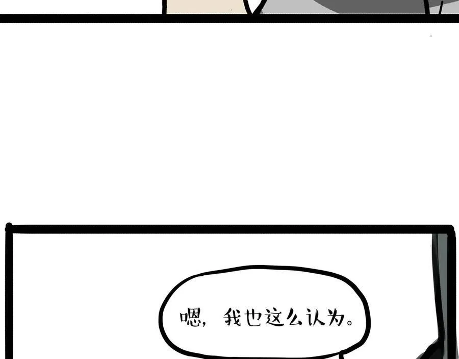 第451话 越养越像 第20页