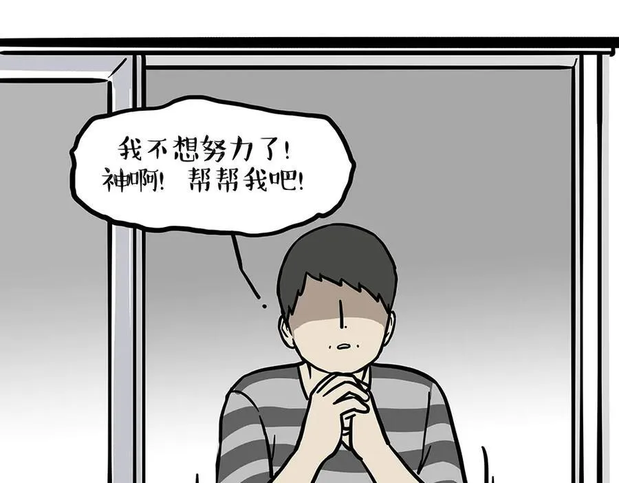 第451话 越养越像 第23页