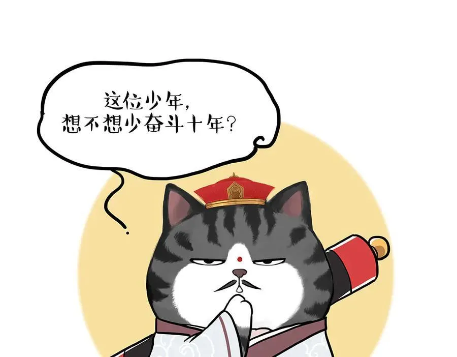 第451话 越养越像 第26页