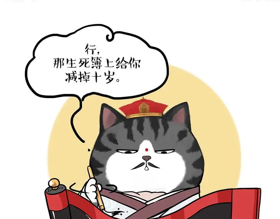 第451话 越养越像 第29页