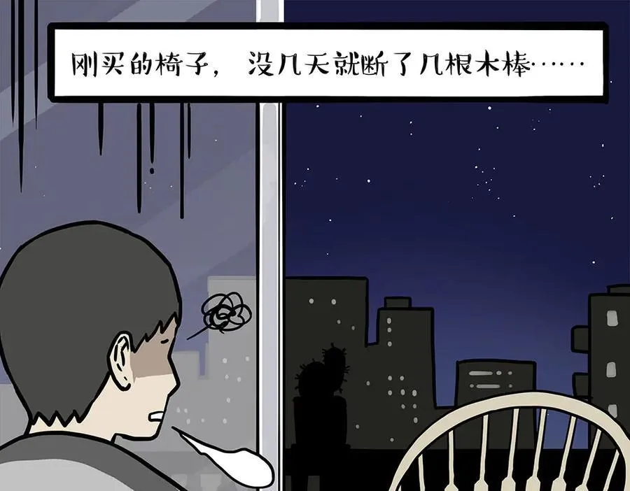 第451话 越养越像 第33页