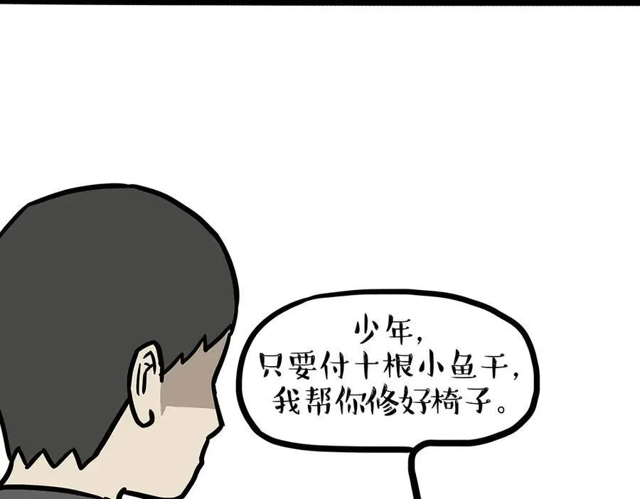 第451话 越养越像 第35页