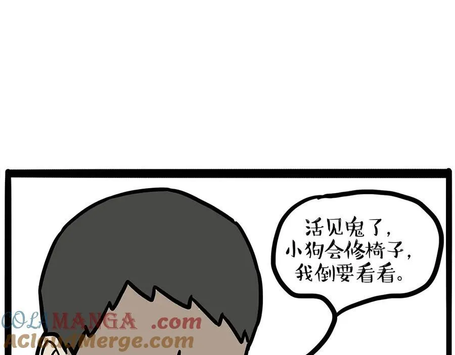 第451话 越养越像 第37页