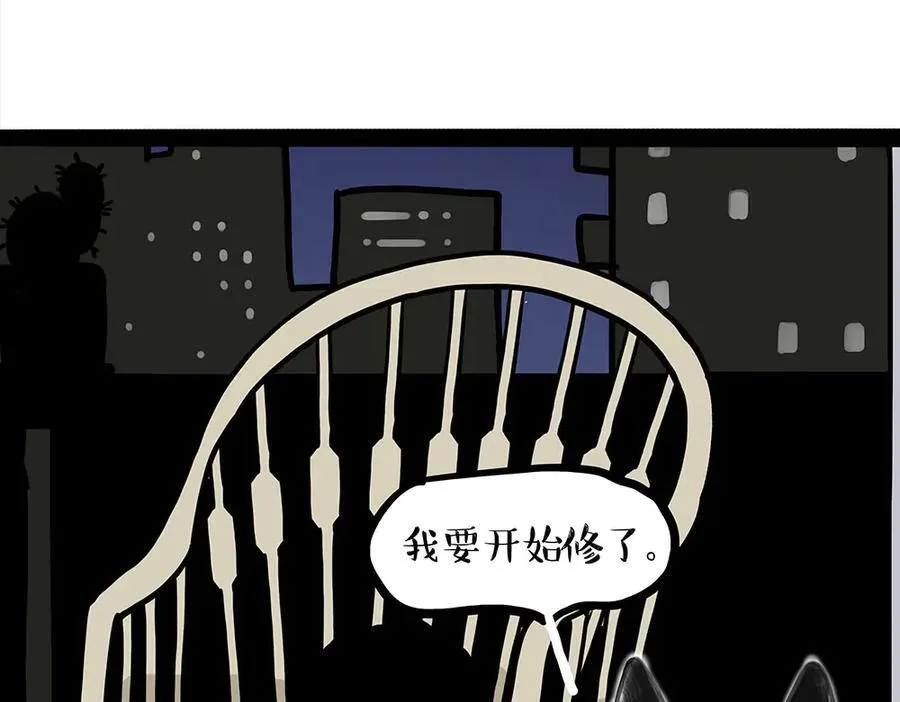 第451话 越养越像 第39页
