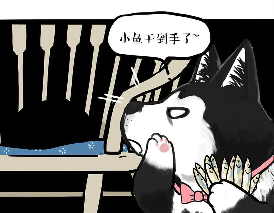第451话 越养越像 第41页