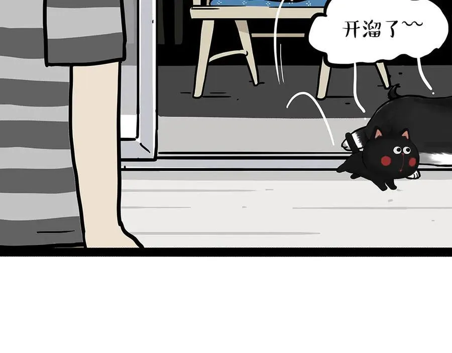 第451话 越养越像 第45页