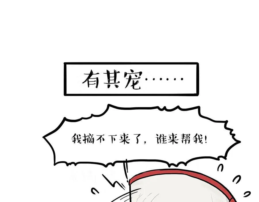 第451话 越养越像 第47页