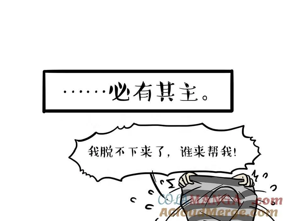 第451话 越养越像 第49页