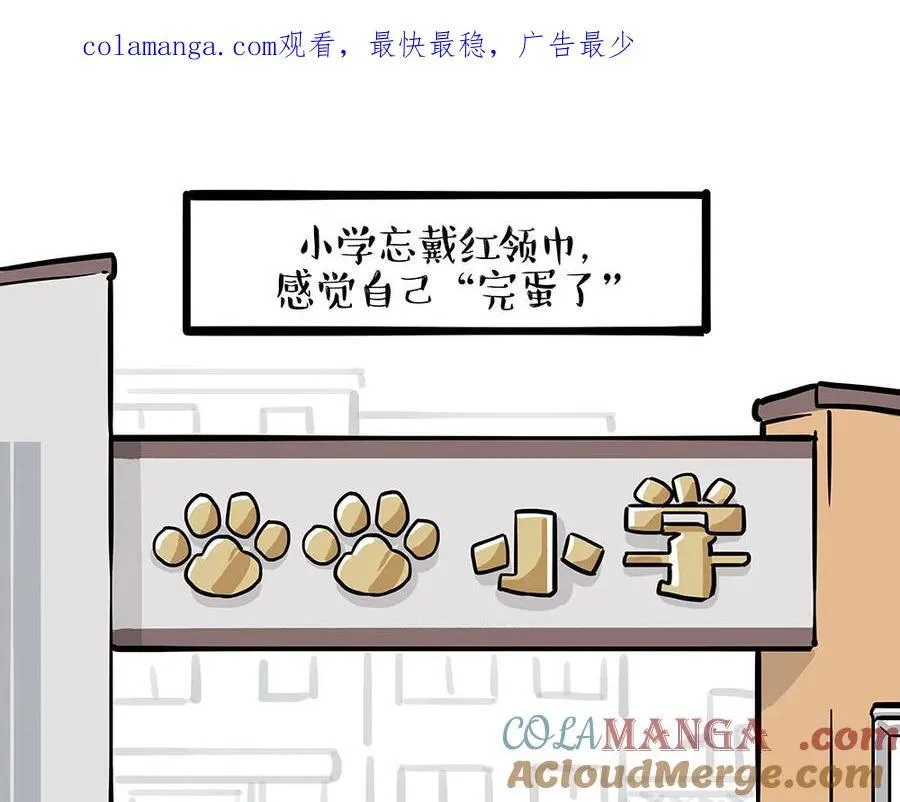 第452话 人生的容错率 第1页