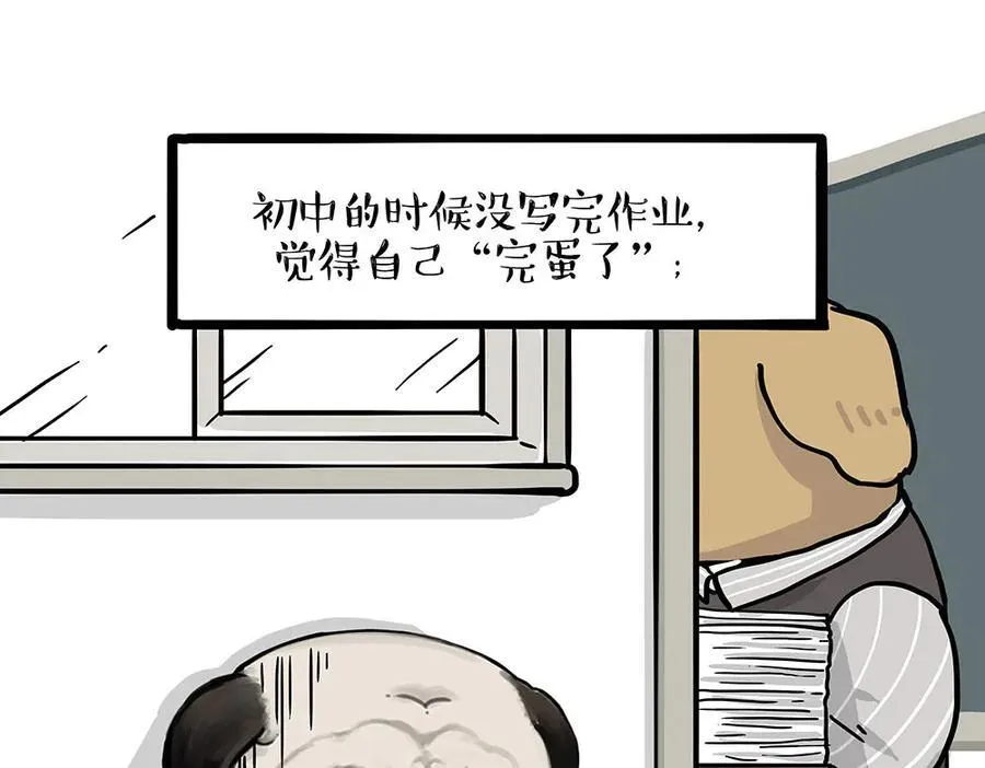 第452话 人生的容错率 第3页
