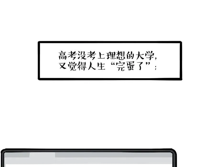 第452话 人生的容错率 第5页