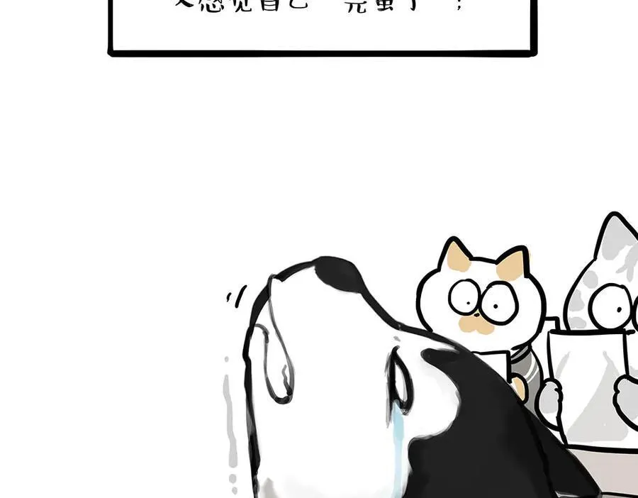 第452话 人生的容错率 第8页