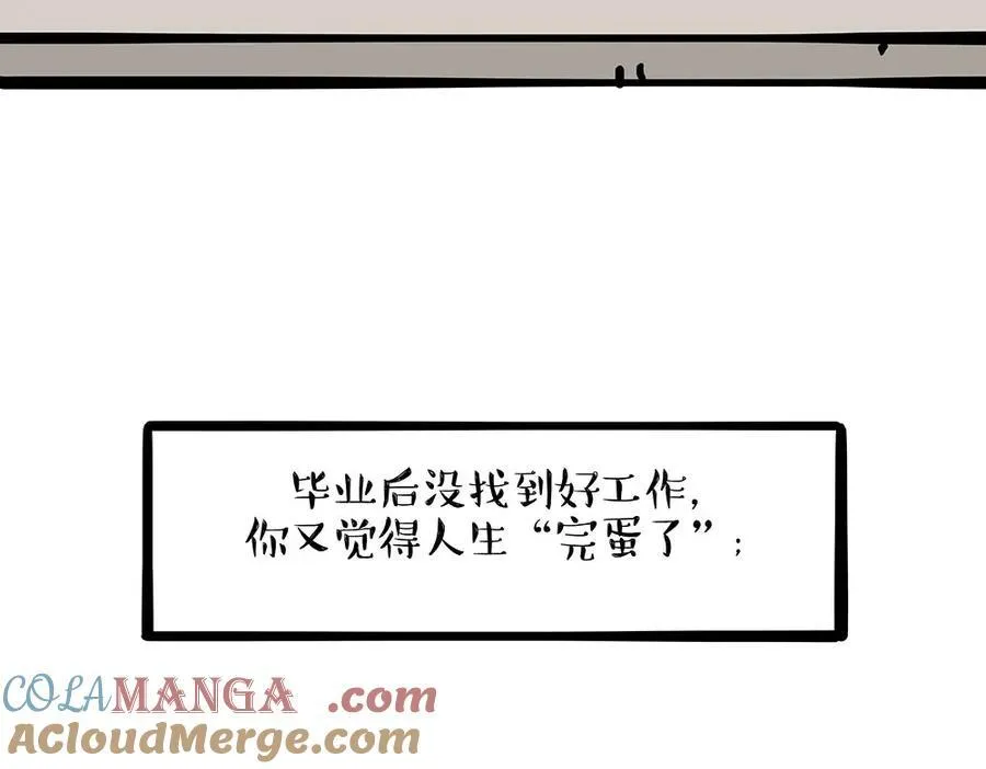 第452话 人生的容错率 第10页