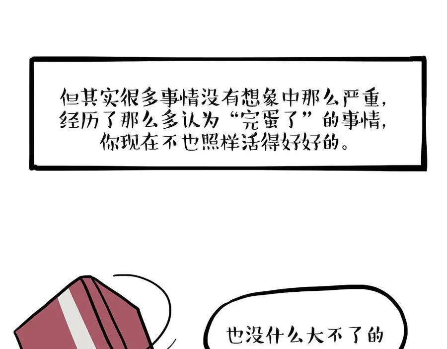 第452话 人生的容错率 第14页