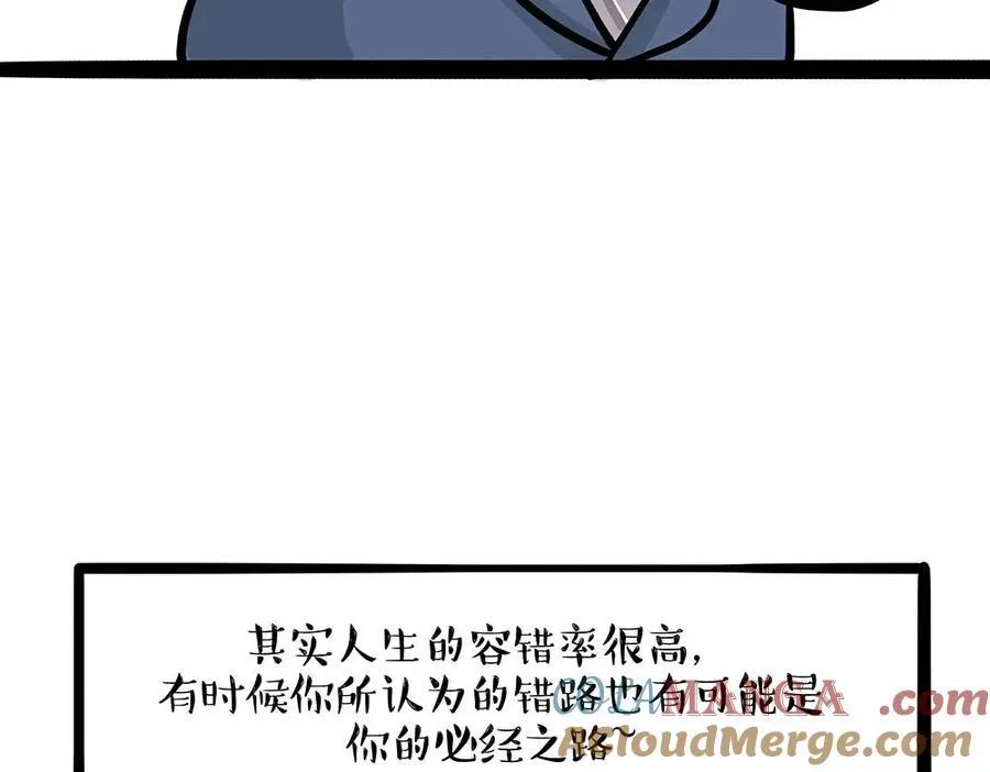 第452话 人生的容错率 第16页