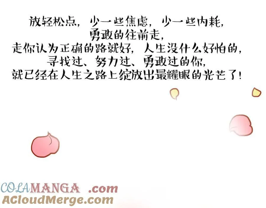第452话 人生的容错率 第19页