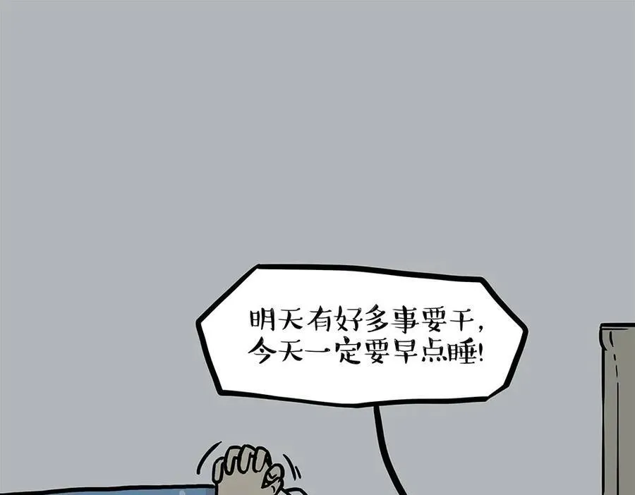 第452话 人生的容错率 第24页