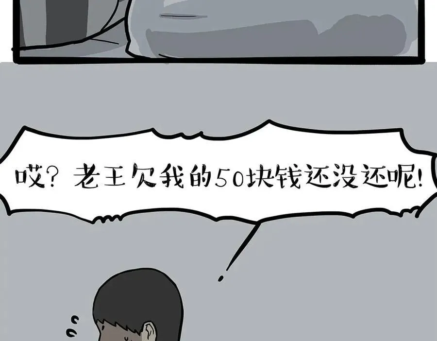 第452话 人生的容错率 第27页