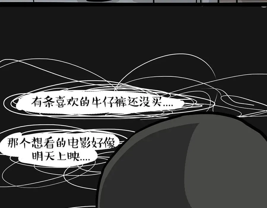 第452话 人生的容错率 第29页