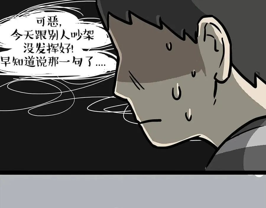第452话 人生的容错率 第30页