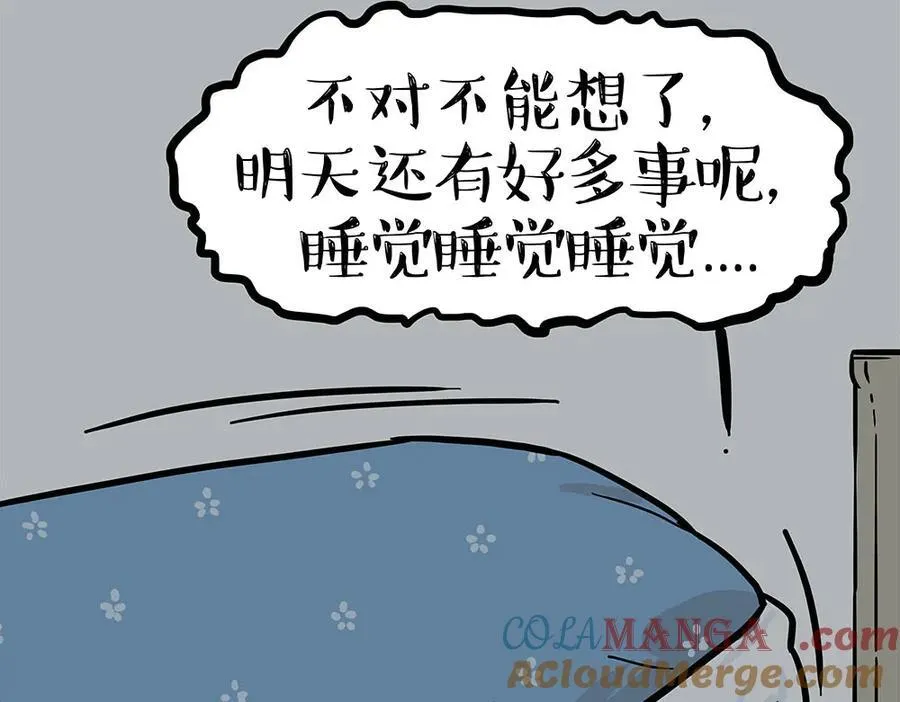 第452话 人生的容错率 第31页