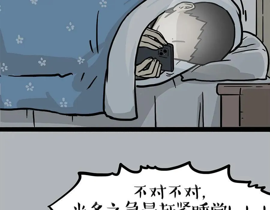 第452话 人生的容错率 第35页