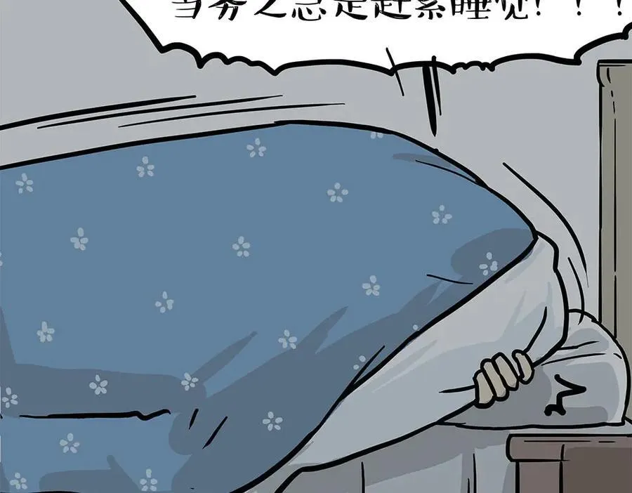 第452话 人生的容错率 第36页