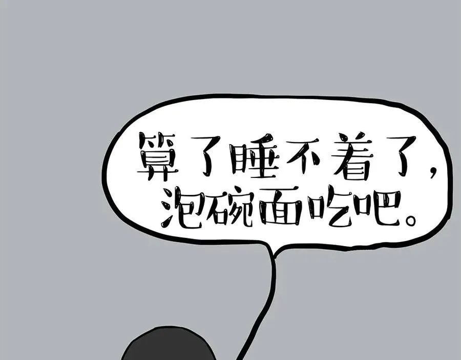 第452话 人生的容错率 第39页