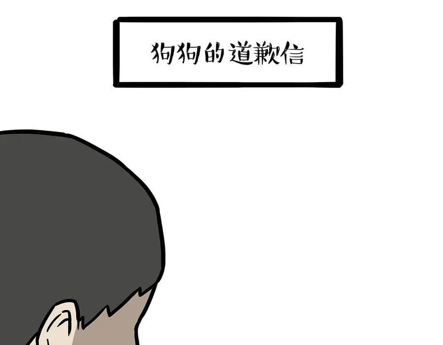 第452话 人生的容错率 第42页