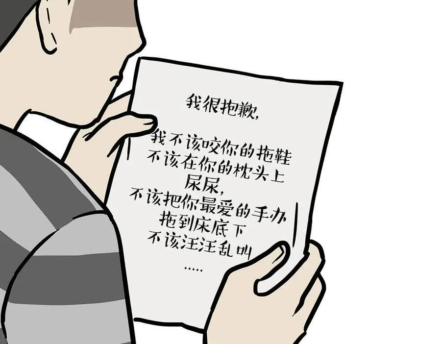 第452话 人生的容错率 第45页