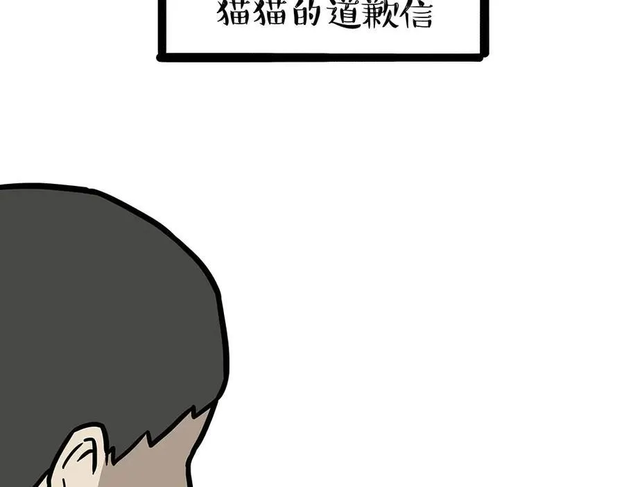 第452话 人生的容错率 第47页